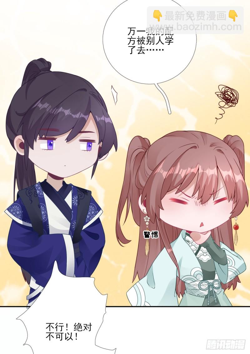 第82话 初游京城-第86话