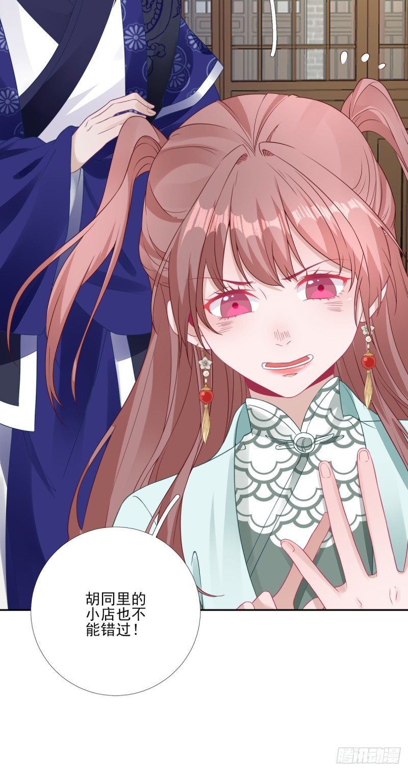 第82话 初游京城-第86话