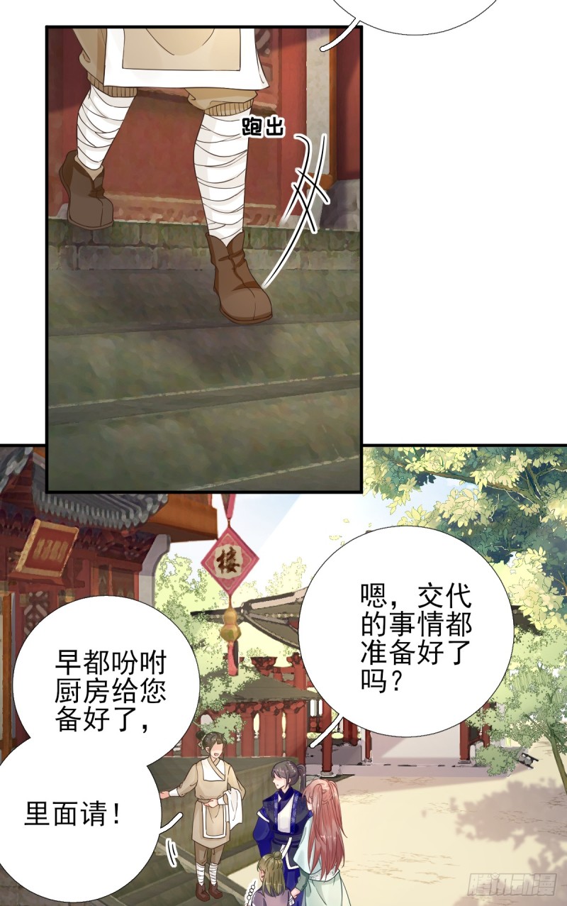 第82话 初游京城-第86话