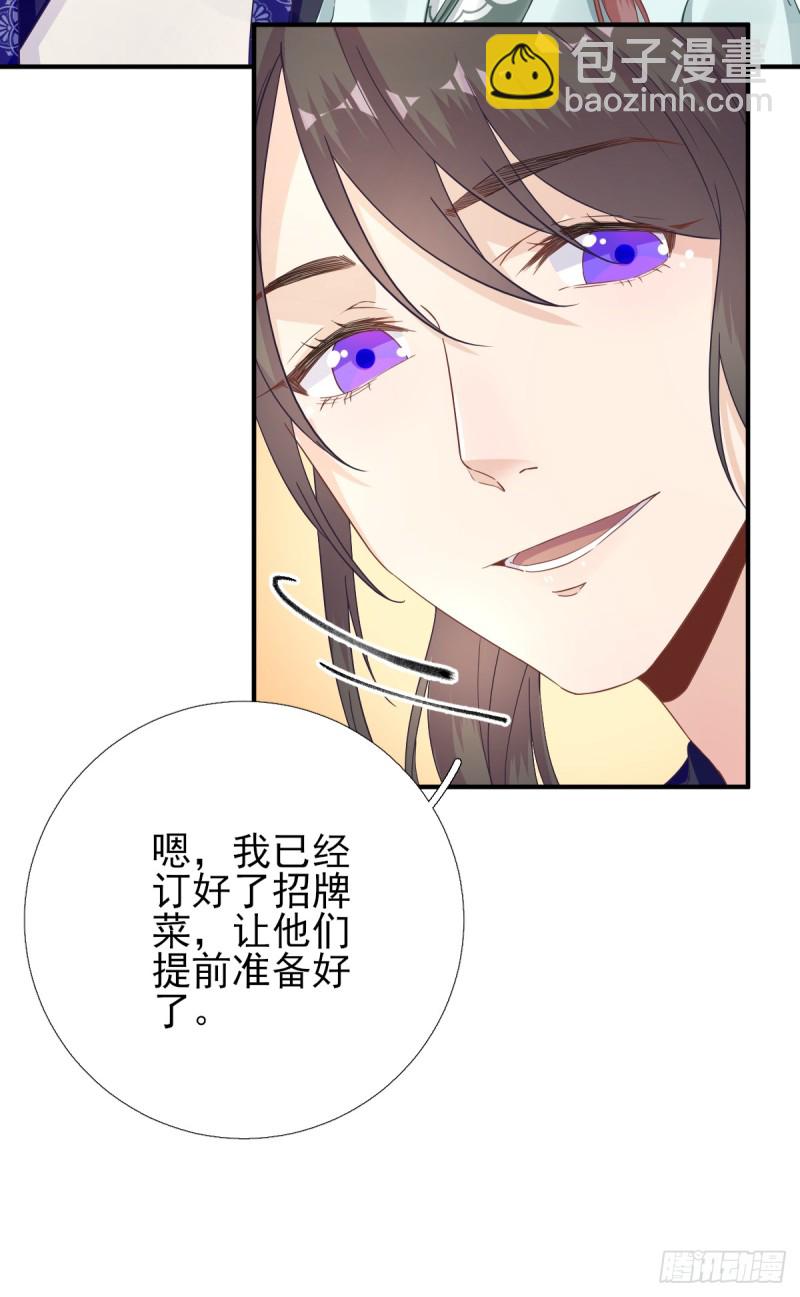 第82话 初游京城-第86话