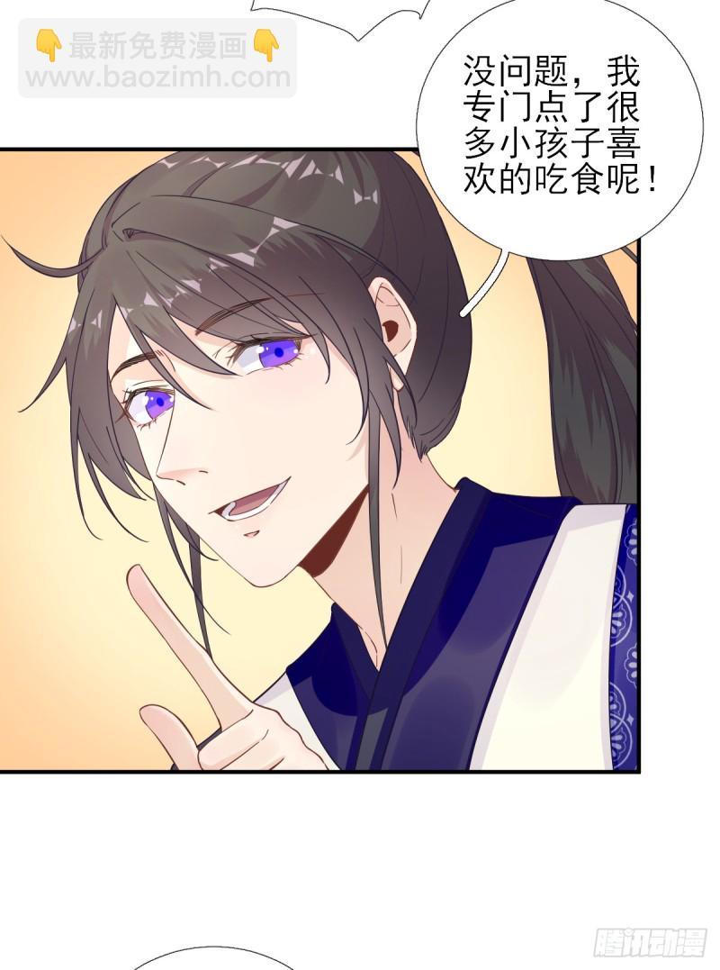 第82话 初游京城-第86话