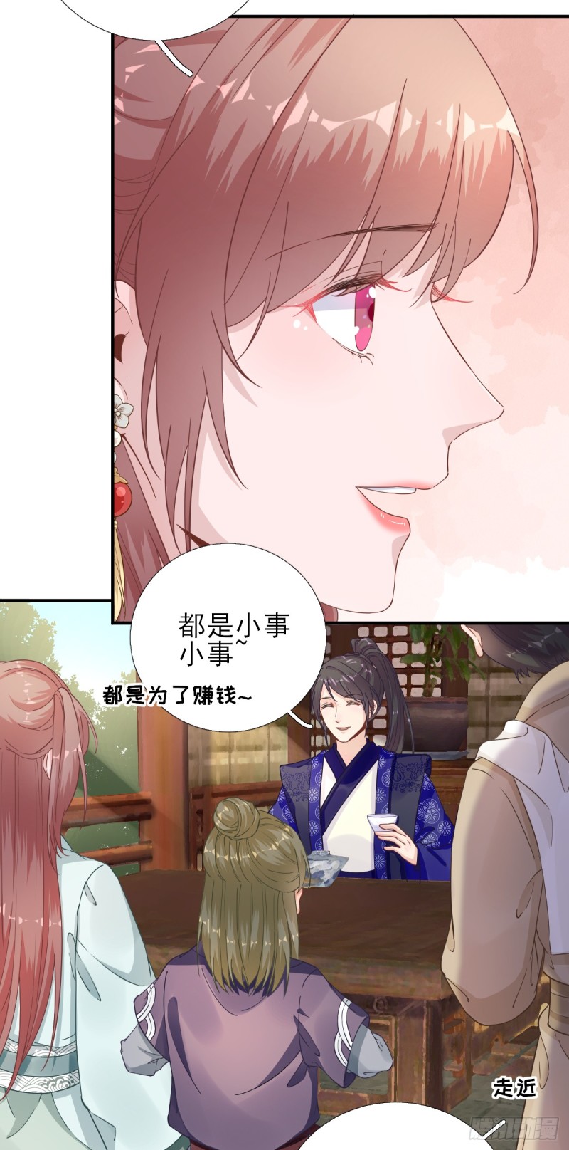 第82话 初游京城-第86话