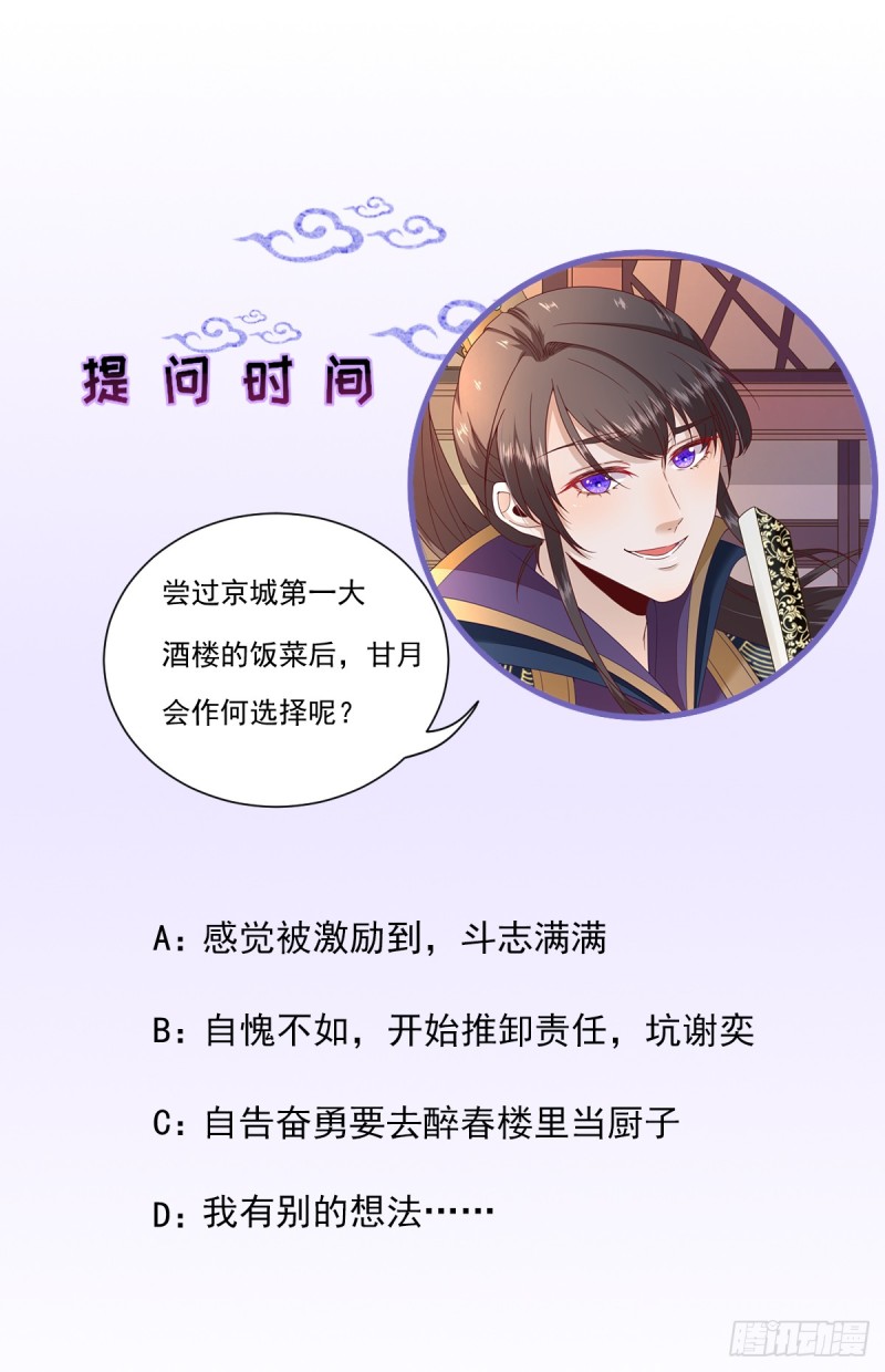 第82话 初游京城-第86话