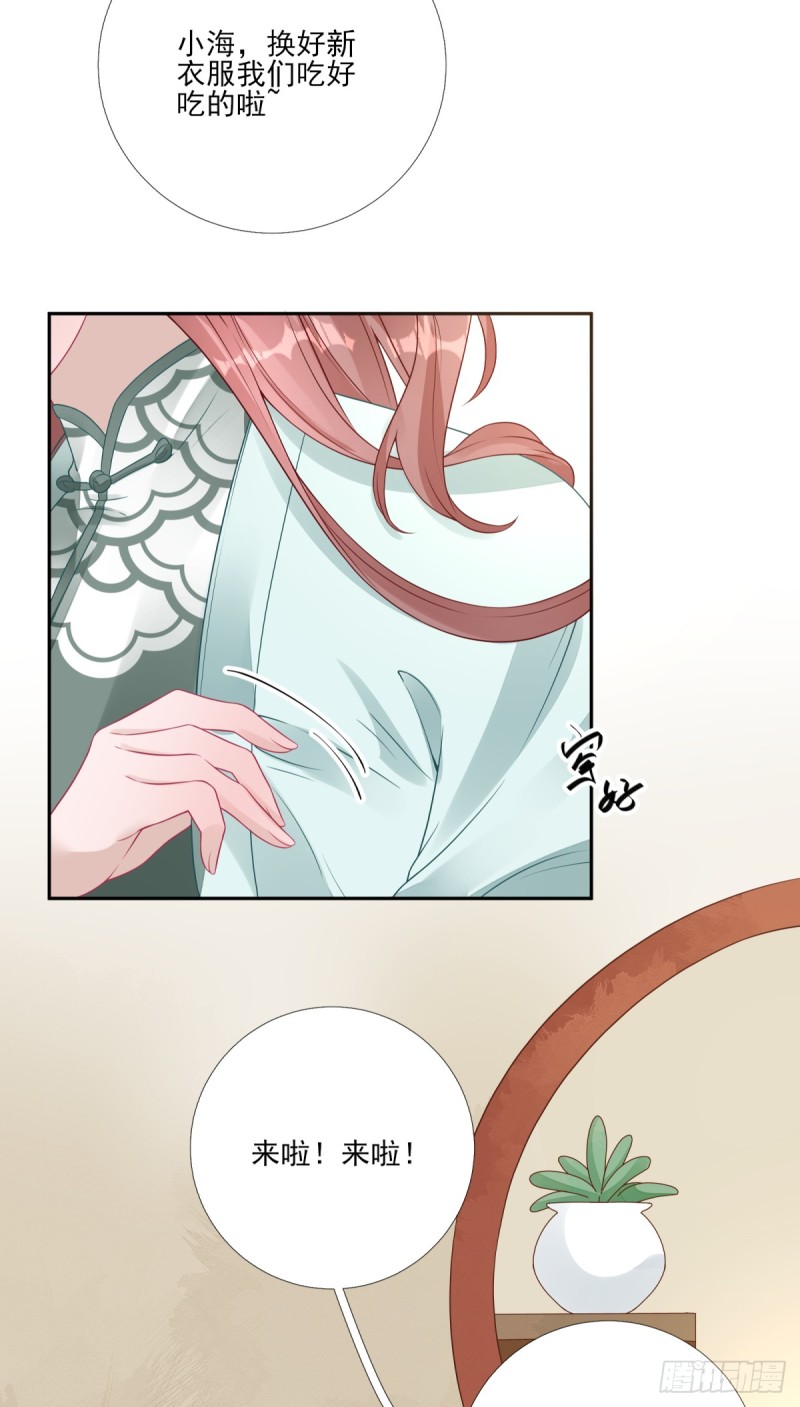 第82话 初游京城-第86话