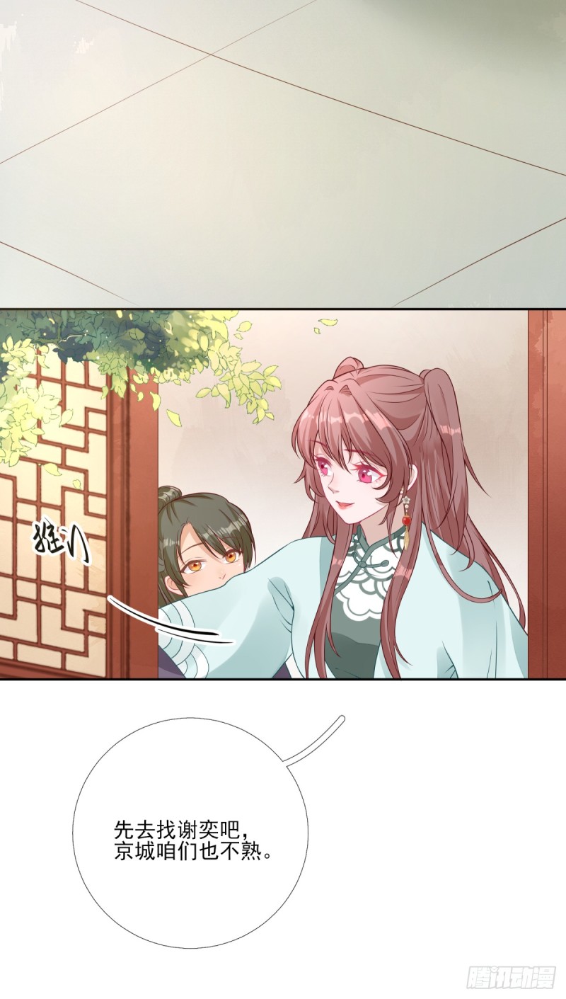 第82话 初游京城-第86话