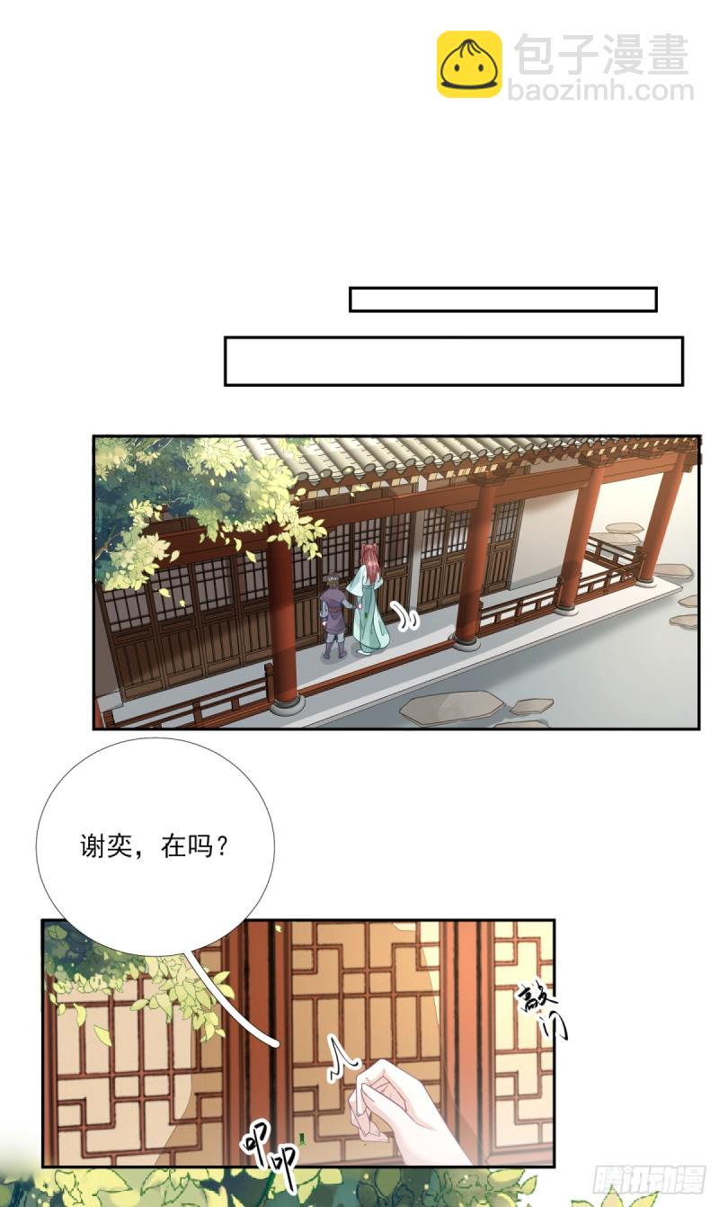 第82话 初游京城-第86话