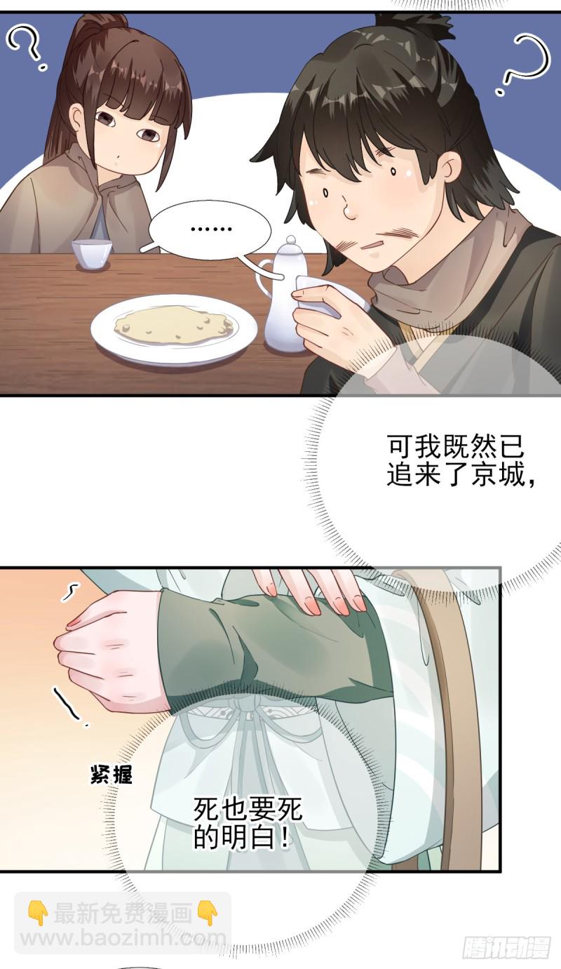 第84话  皇子们的厚礼-第88话