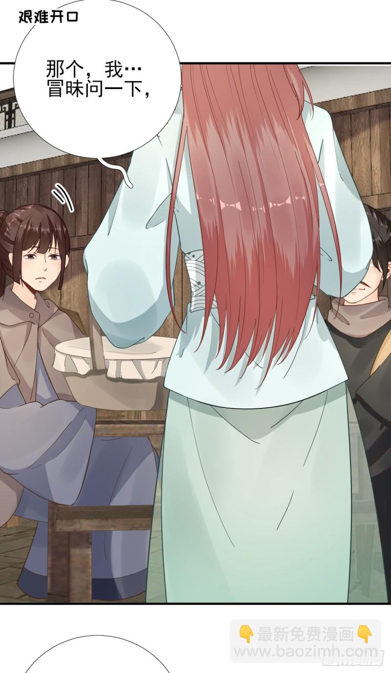 第84话  皇子们的厚礼-第88话