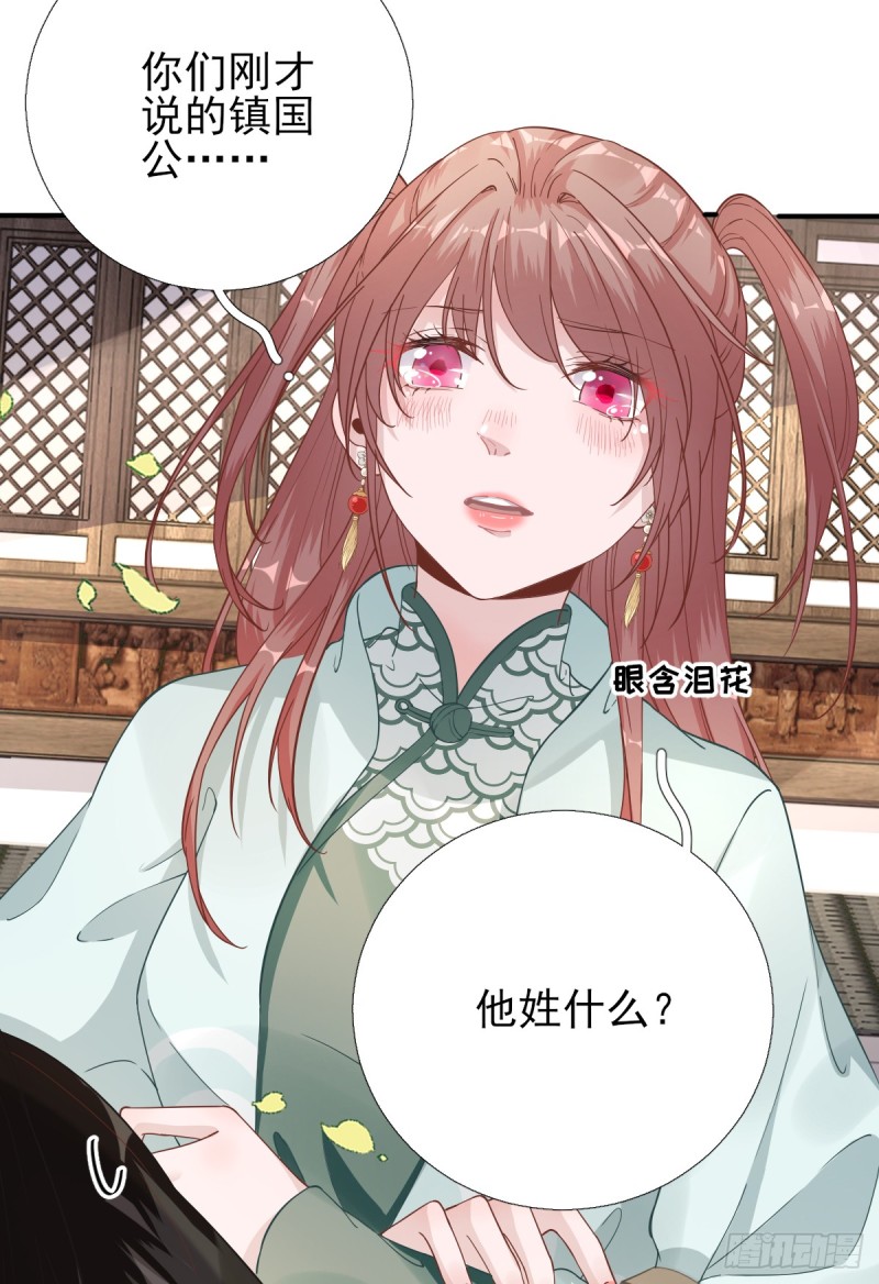 第84话  皇子们的厚礼-第88话