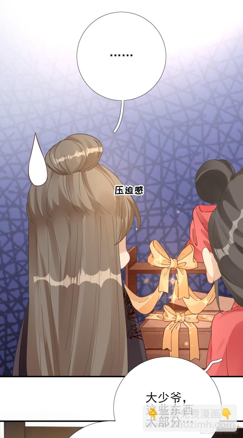 第84话  皇子们的厚礼-第88话