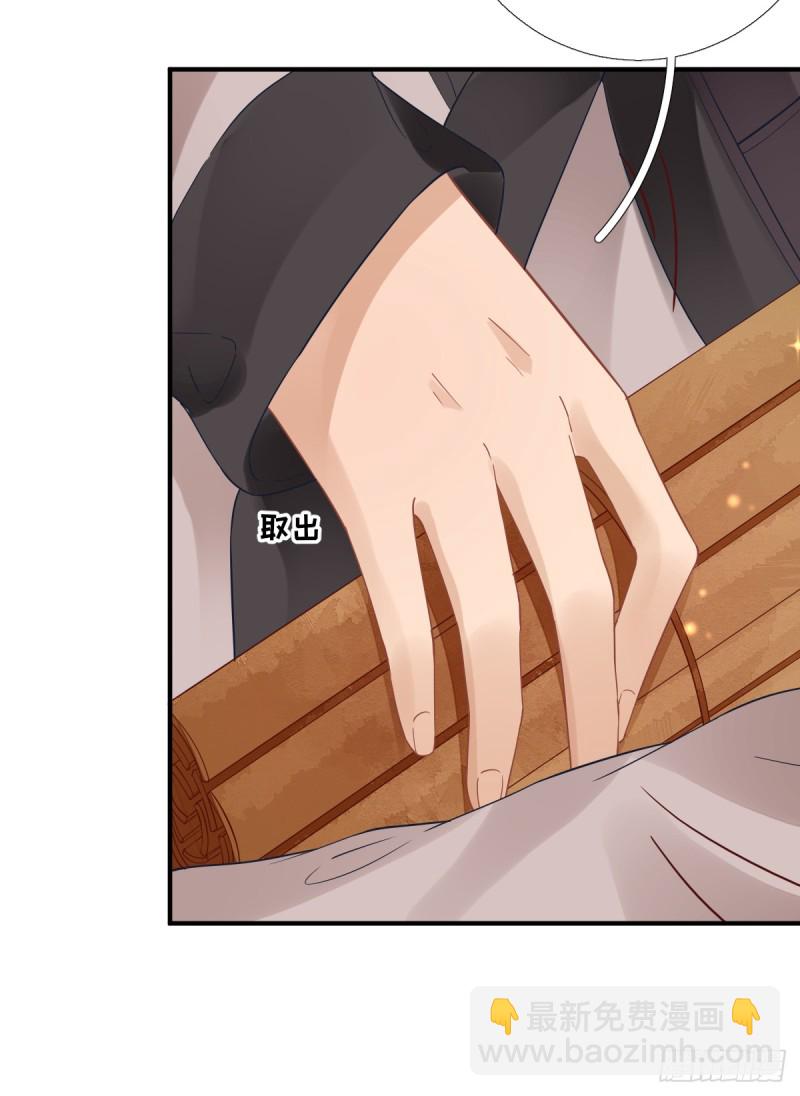 第84话  皇子们的厚礼-第88话