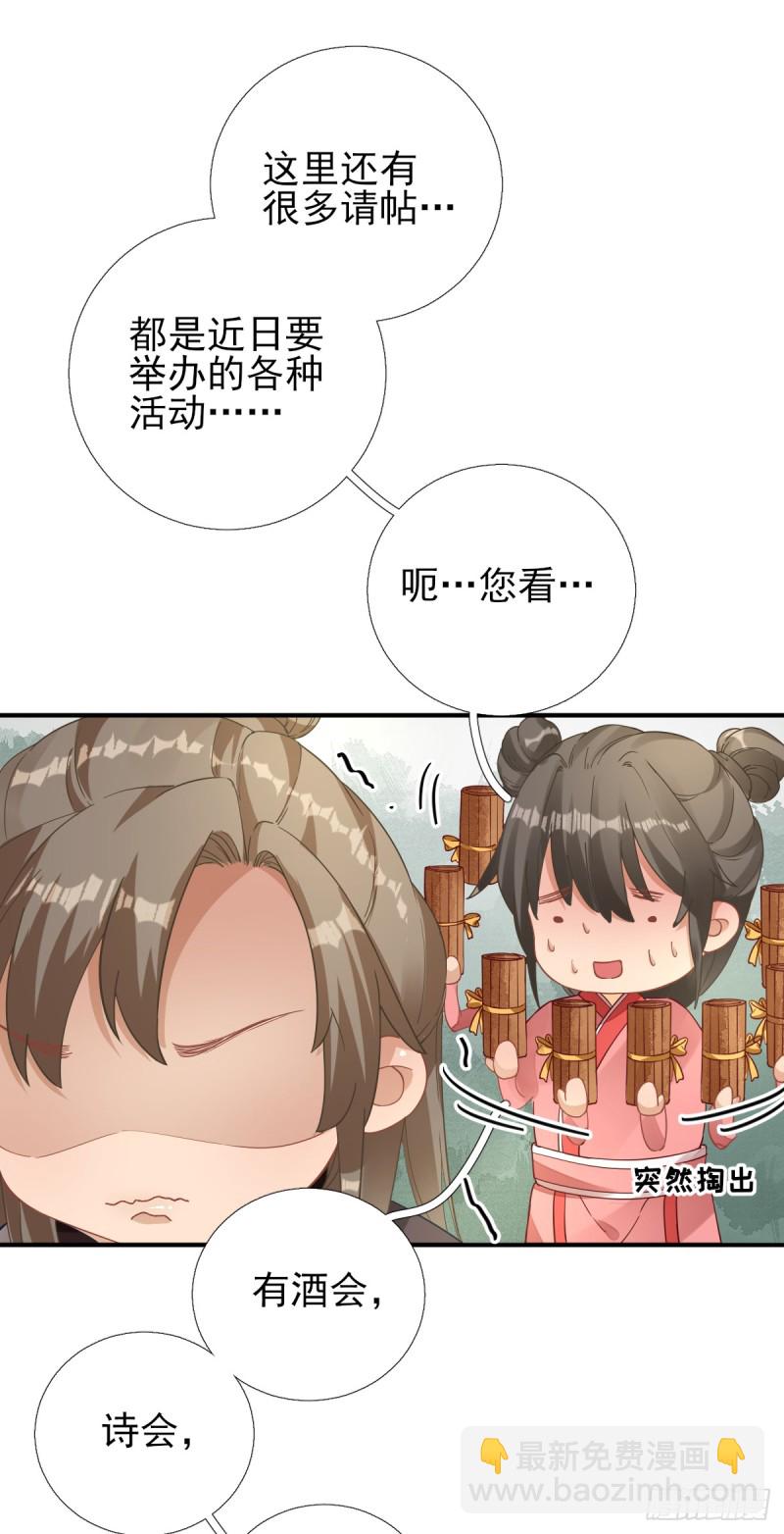 第84话  皇子们的厚礼-第88话