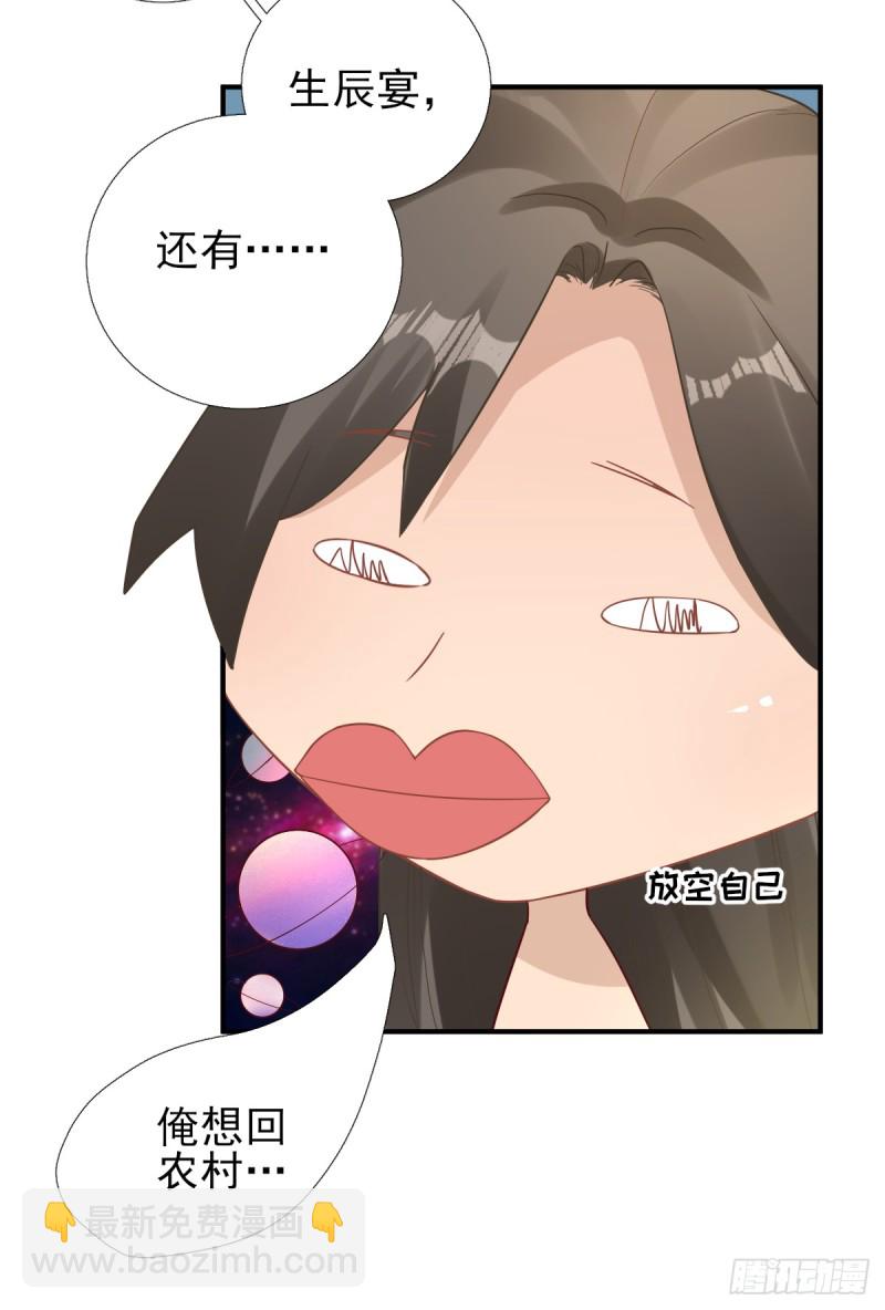 第84话  皇子们的厚礼-第88话