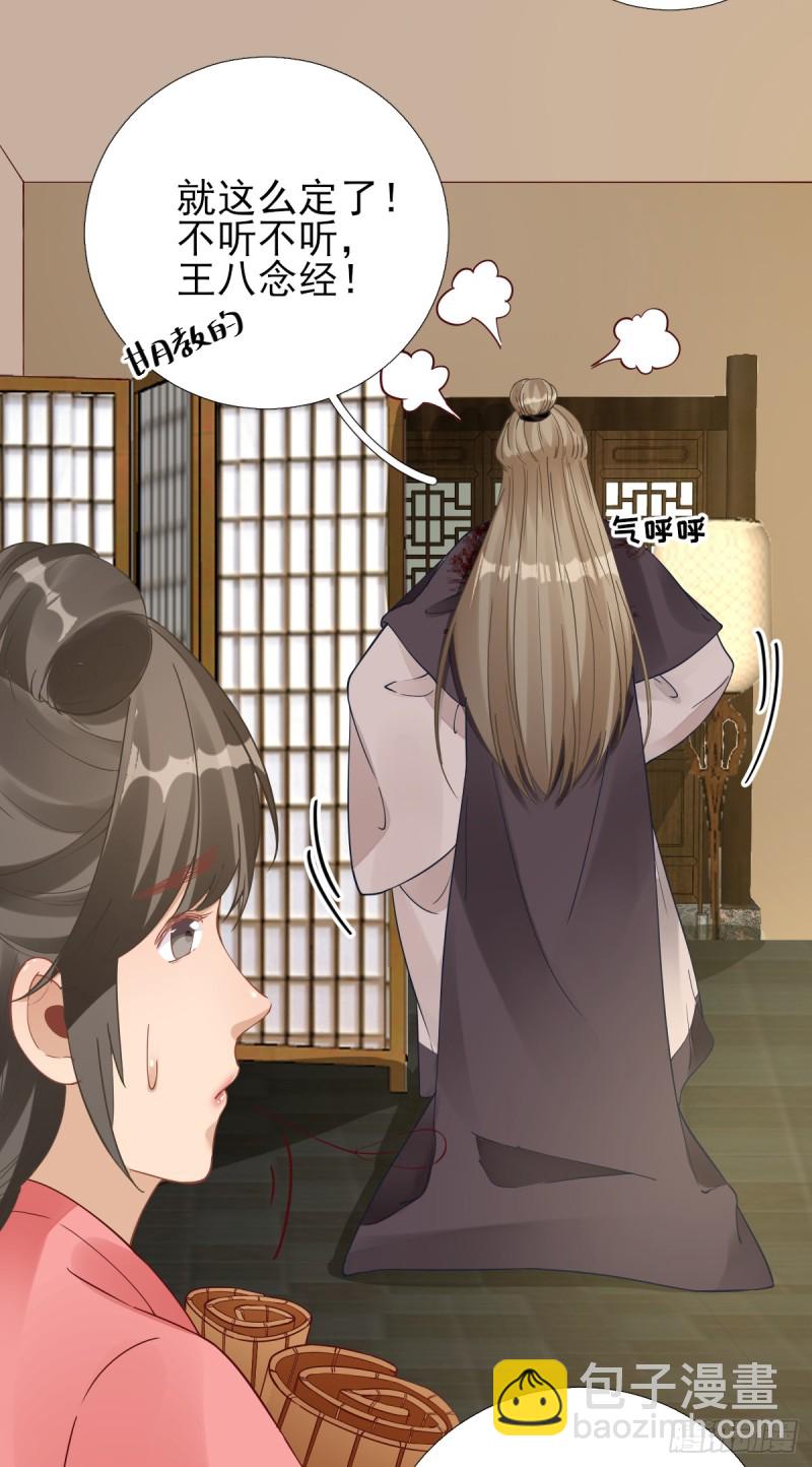 第84话  皇子们的厚礼-第88话