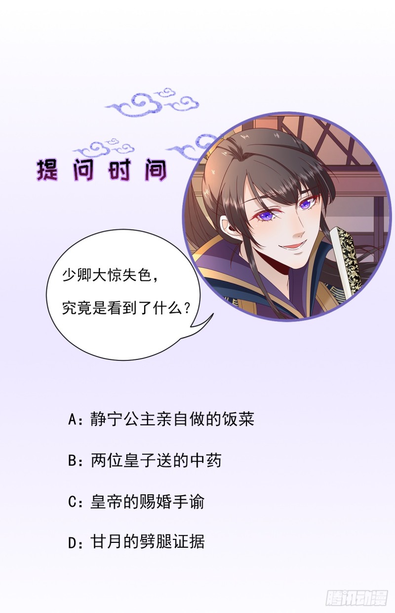 第84话  皇子们的厚礼-第88话