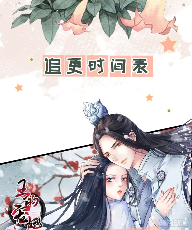 第84话  皇子们的厚礼-第88话