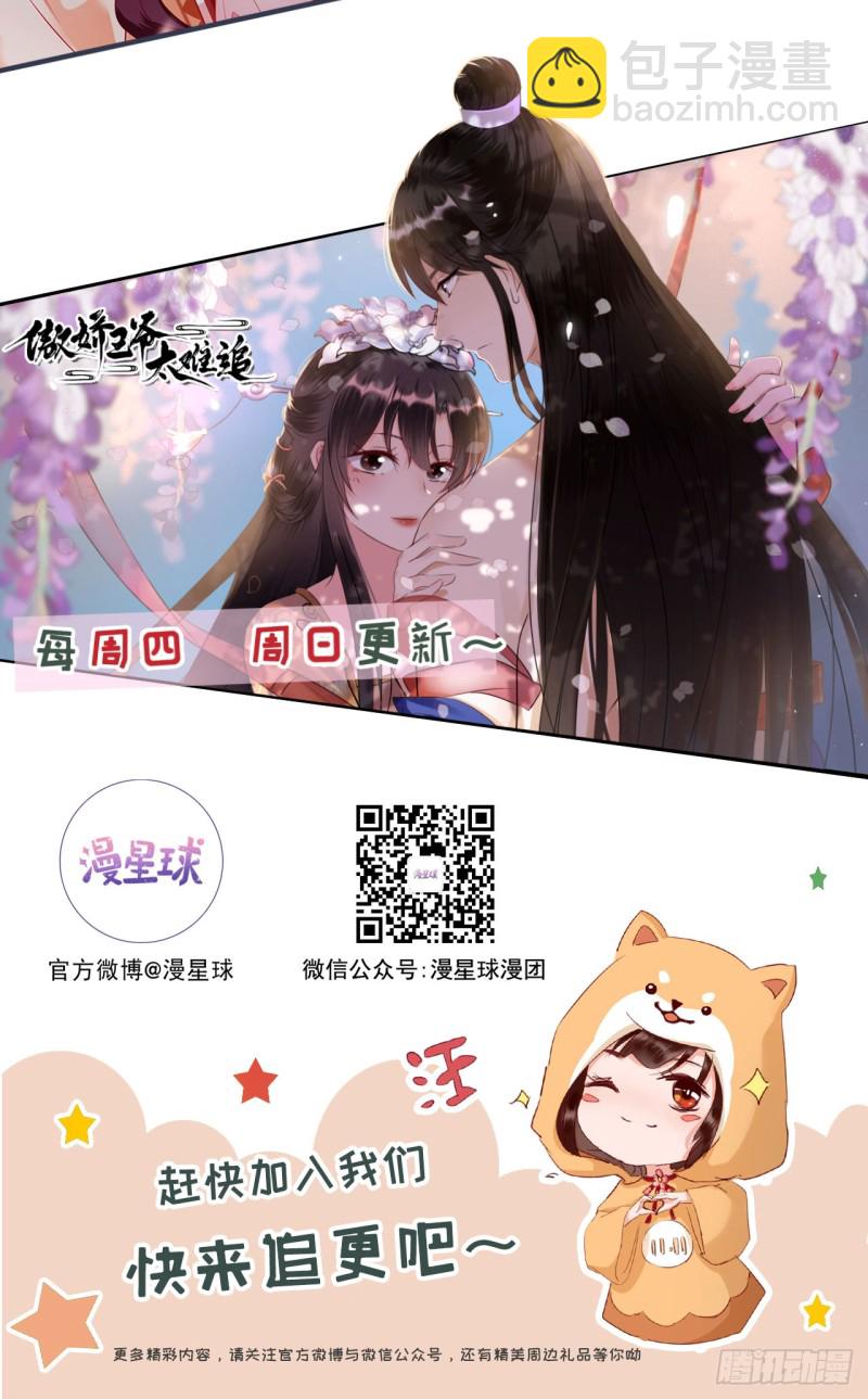 第84话  皇子们的厚礼-第88话