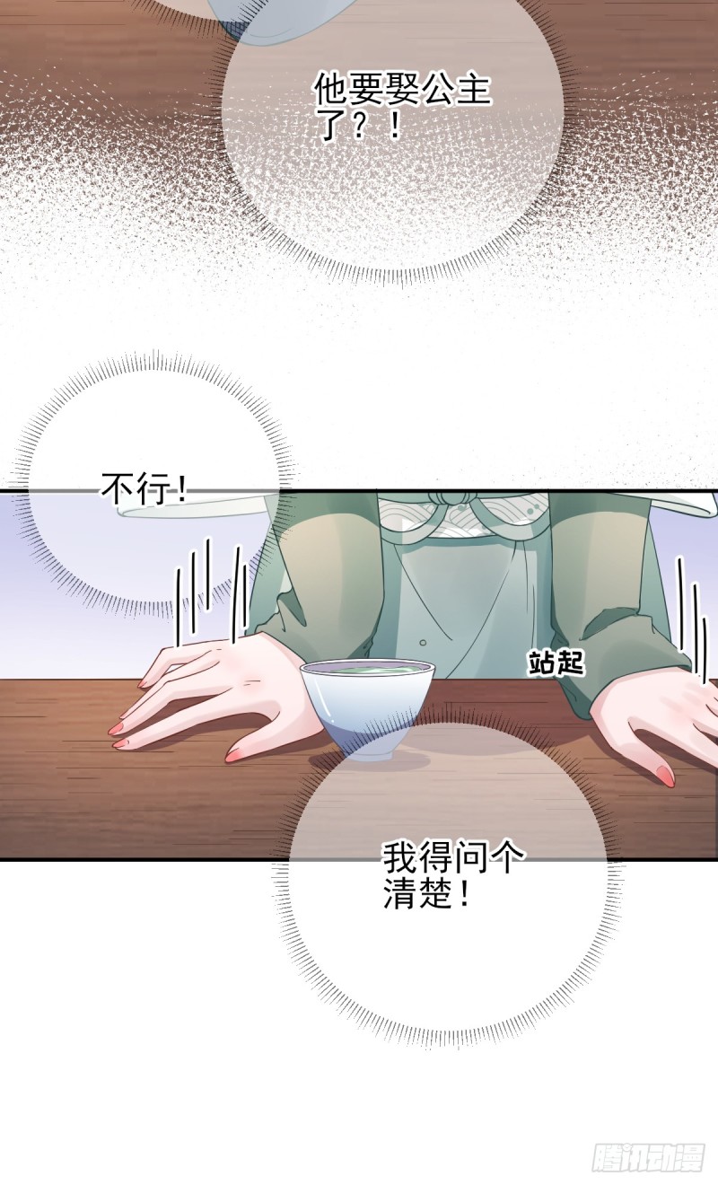 第84话  皇子们的厚礼-第88话