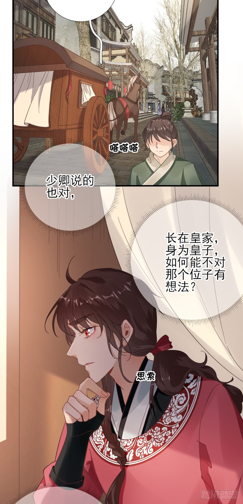 第86话  初次听闻-第90话