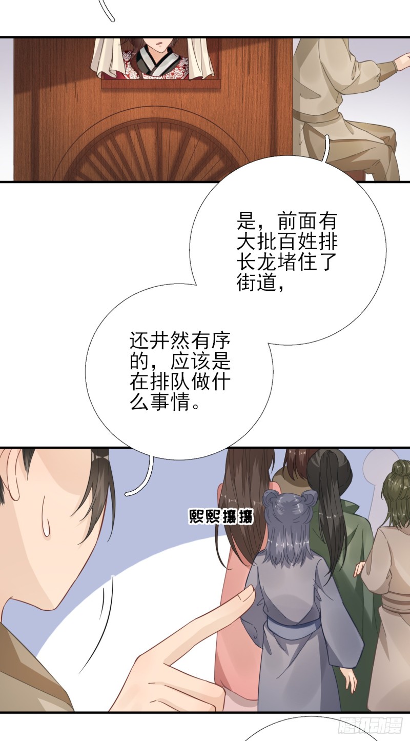 第86话  初次听闻-第90话