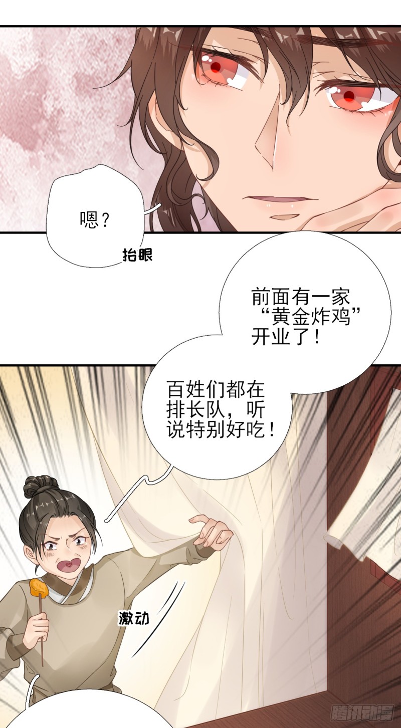 第86话  初次听闻-第90话