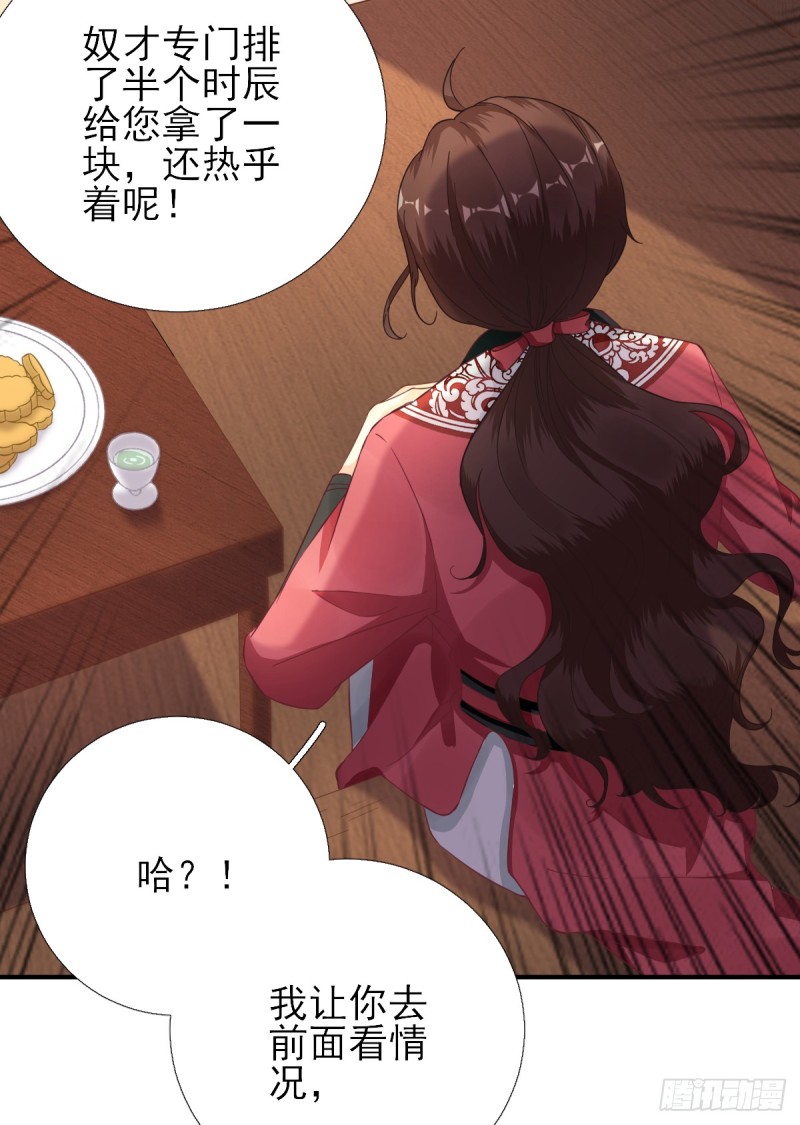 第86话  初次听闻-第90话