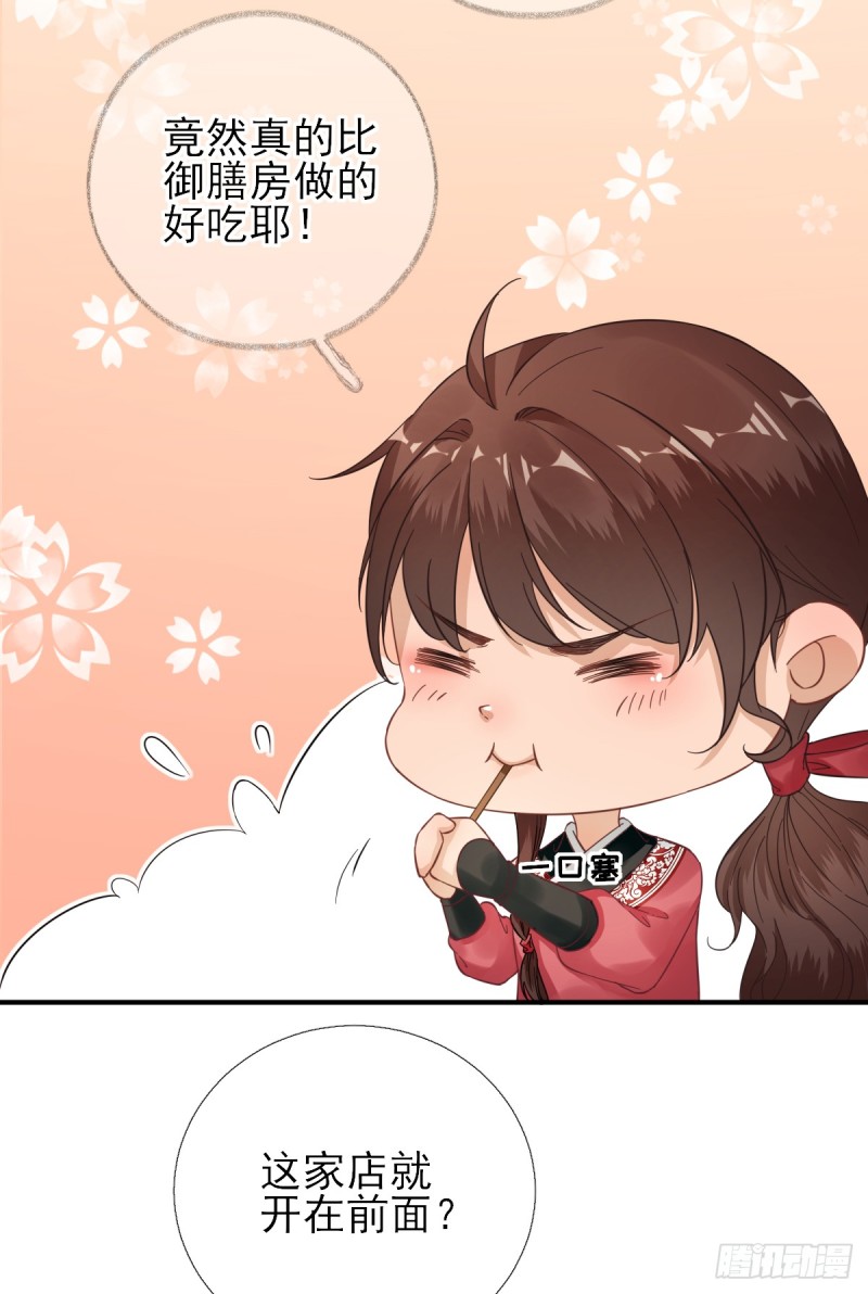 第86话  初次听闻-第90话