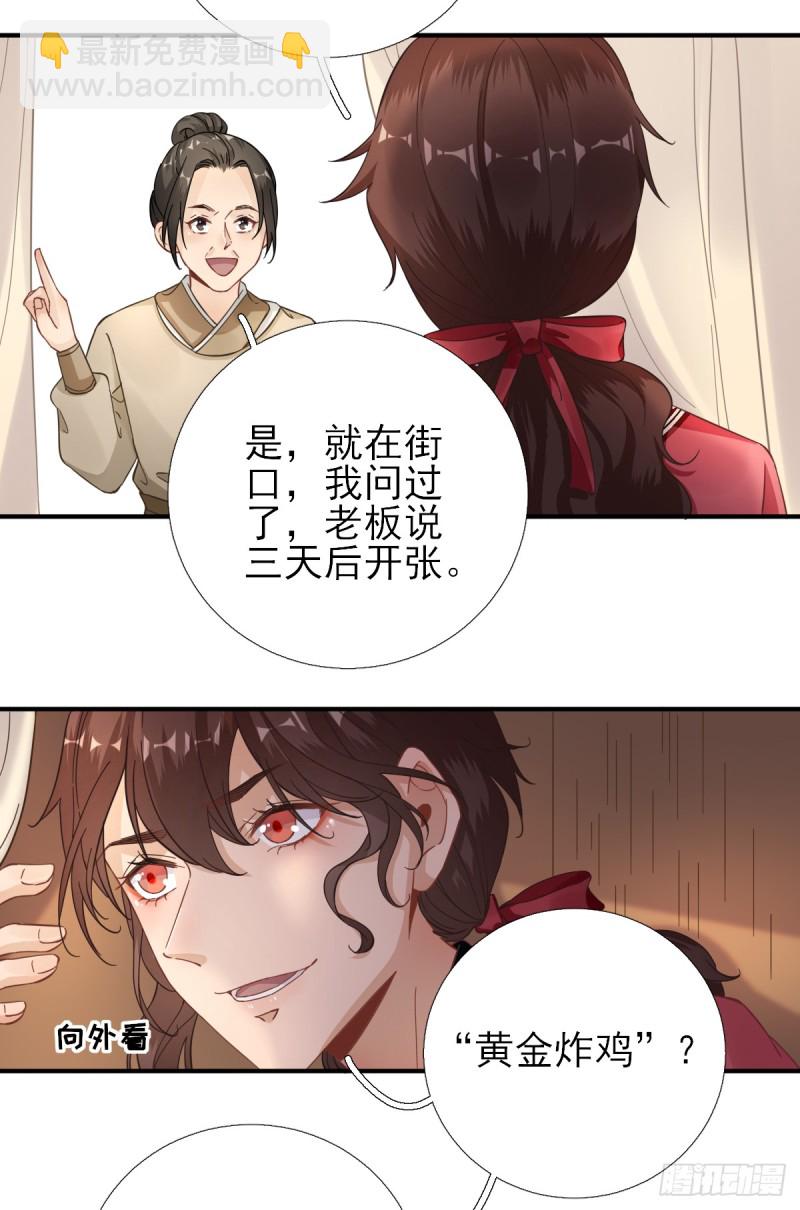 第86话  初次听闻-第90话