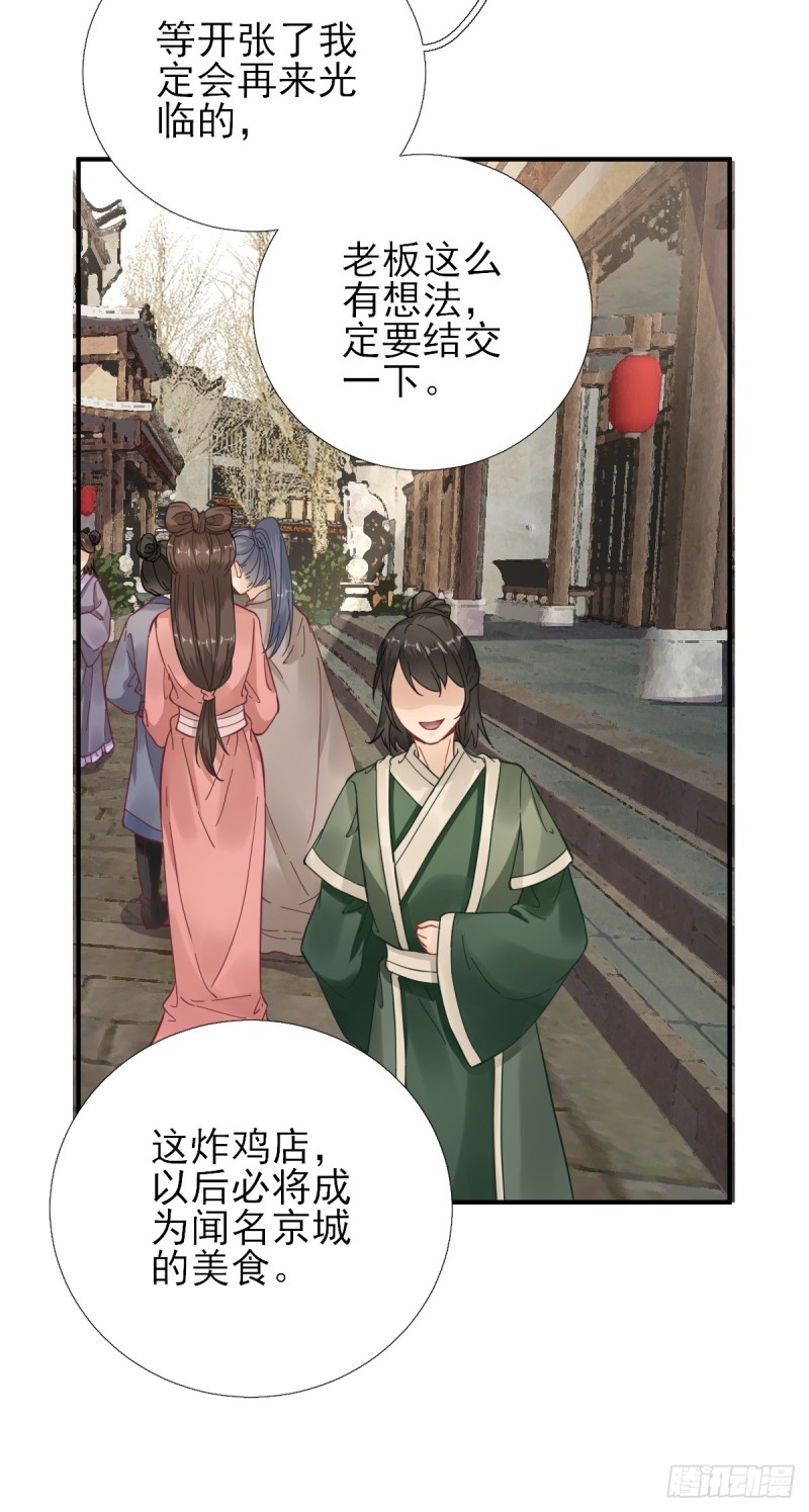 第86话  初次听闻-第90话