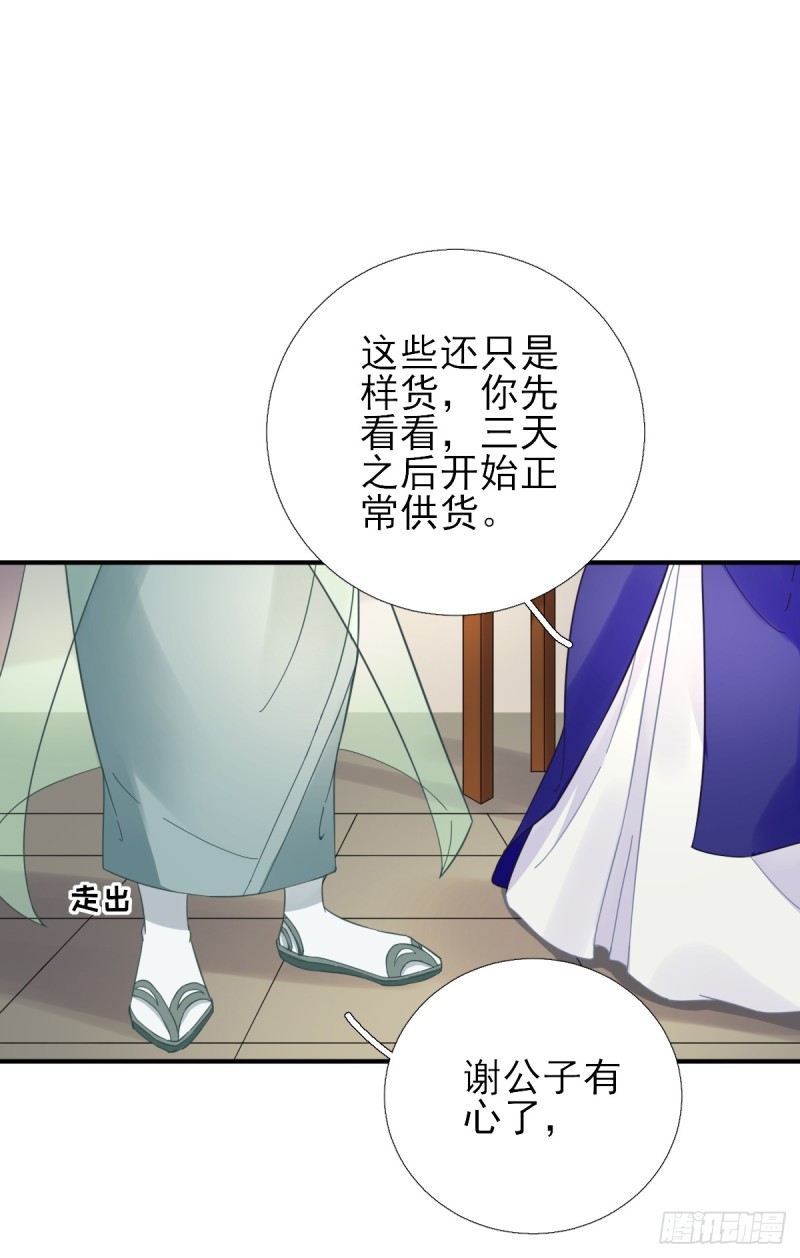 第86话  初次听闻-第90话