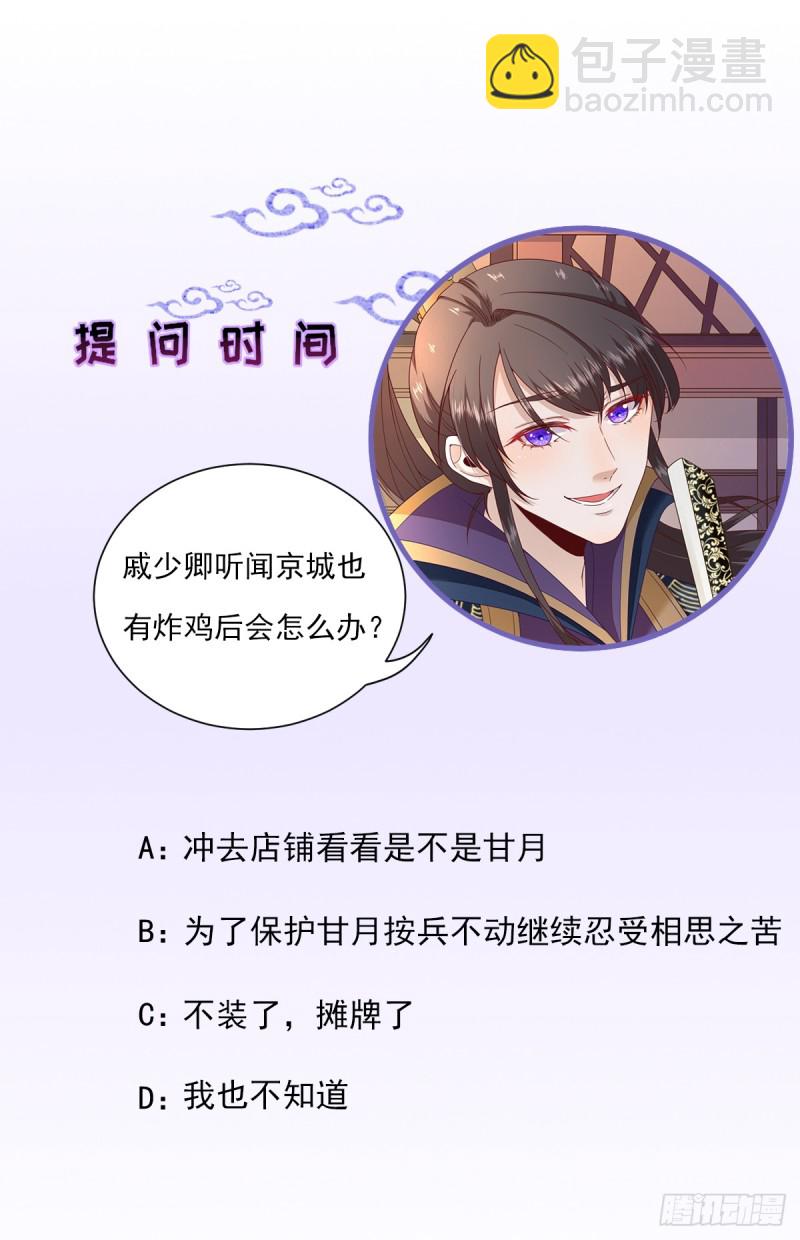 第86话  初次听闻-第90话