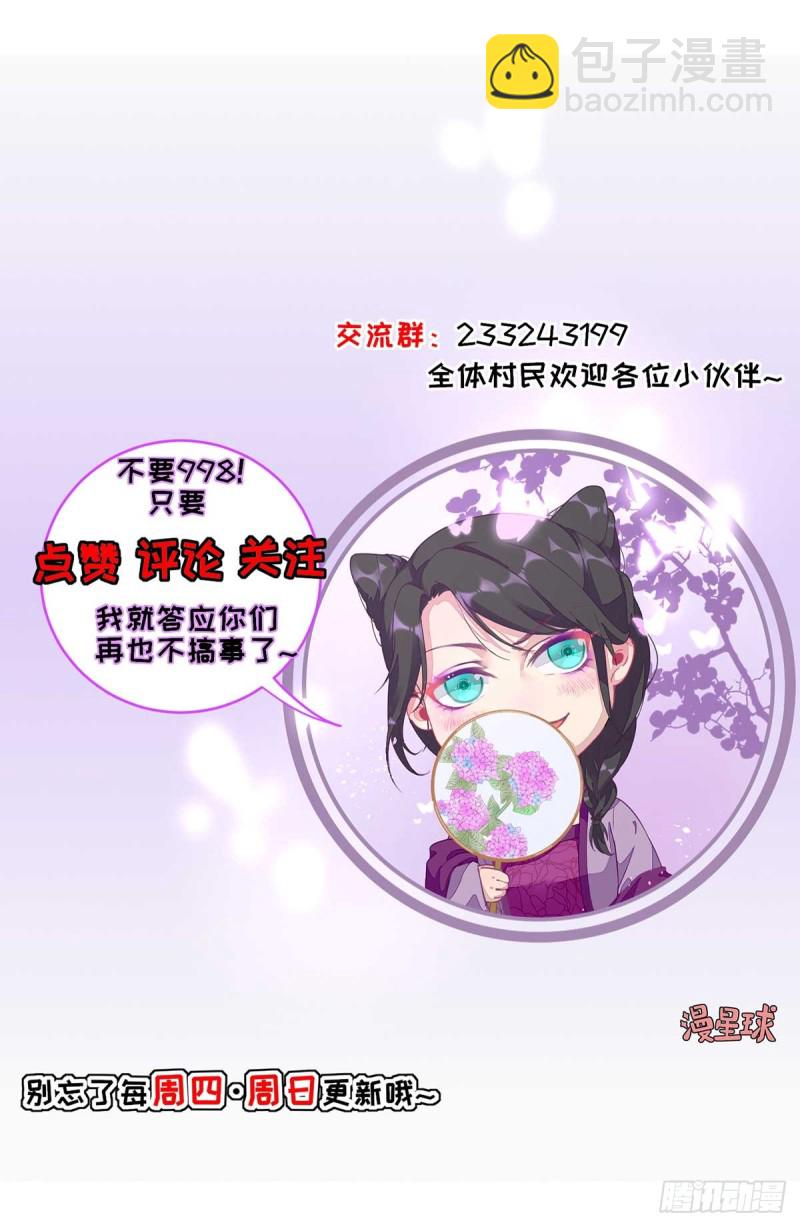 第86话  初次听闻-第90话