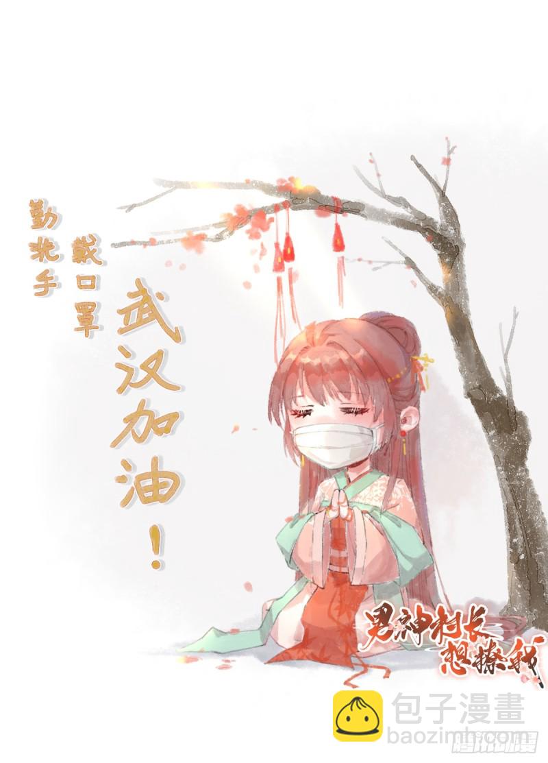 第86话  初次听闻-第90话