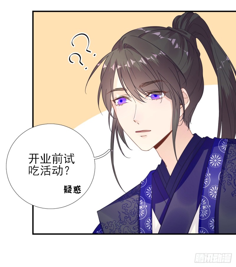 第86话  初次听闻-第90话