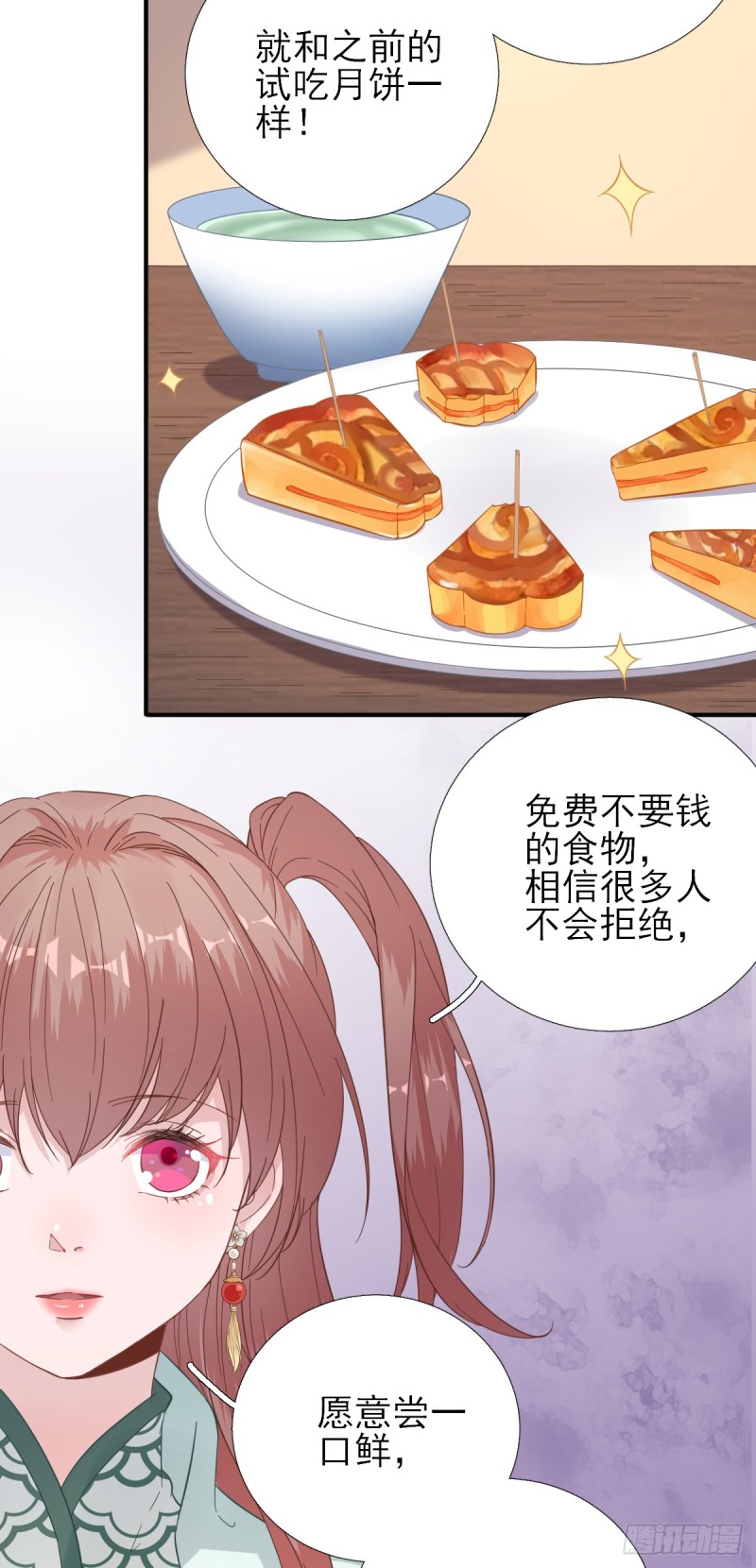 第86话  初次听闻-第90话