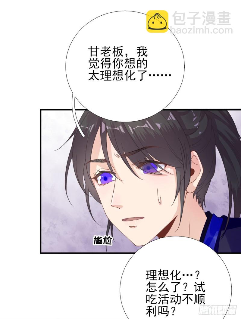 新的挑战-第92话