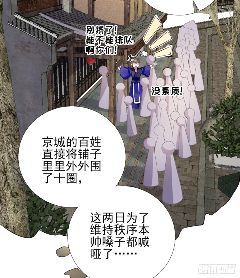 新的挑战-第92话