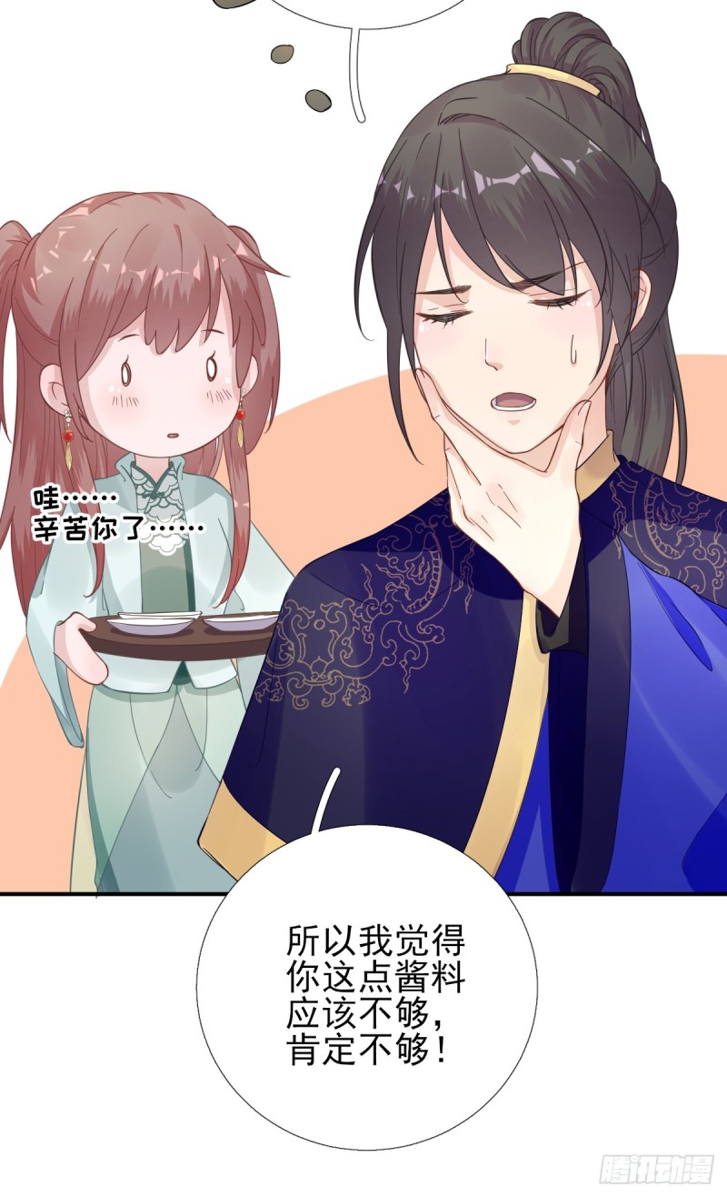 新的挑战-第92话