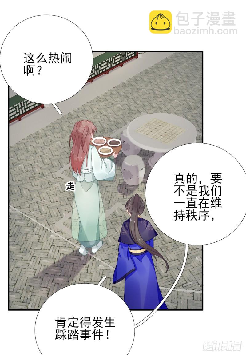 新的挑战-第92话