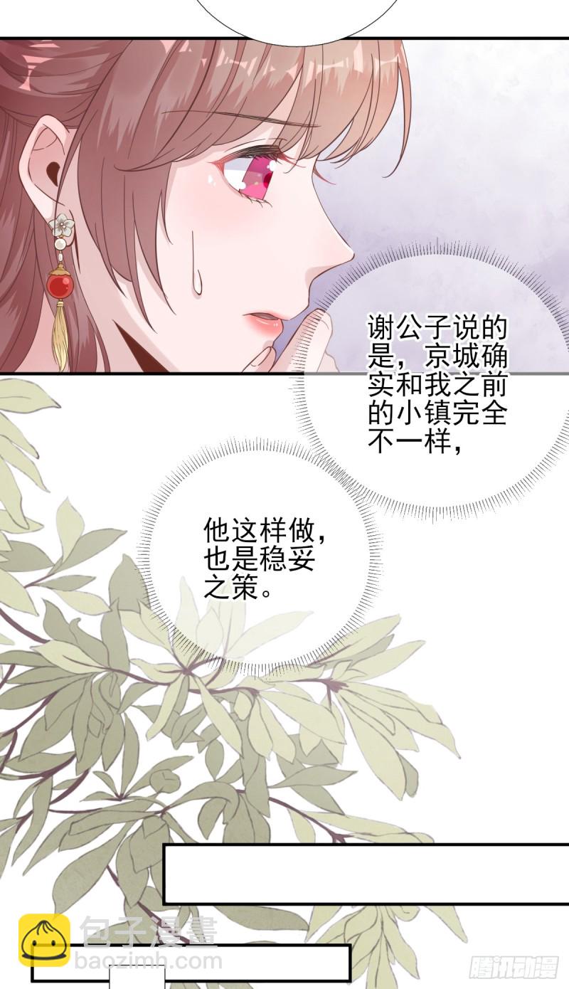 新的挑战-第92话