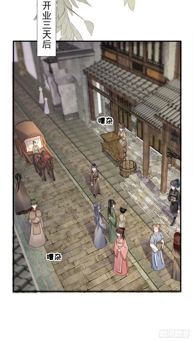 新的挑战-第92话