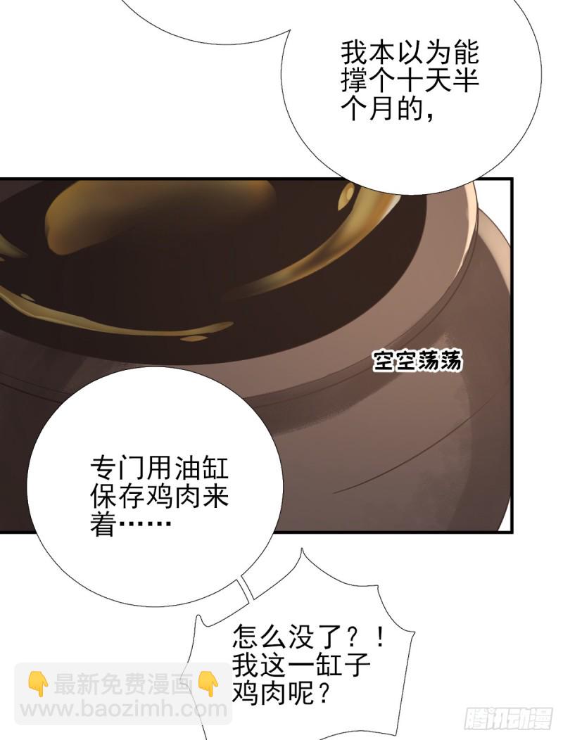 新的挑战-第92话