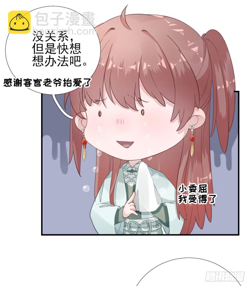 新的挑战-第92话