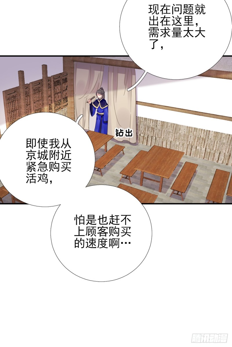 新的挑战-第92话