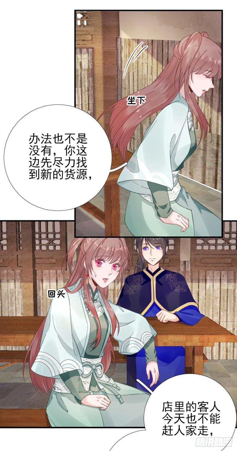 新的挑战-第92话