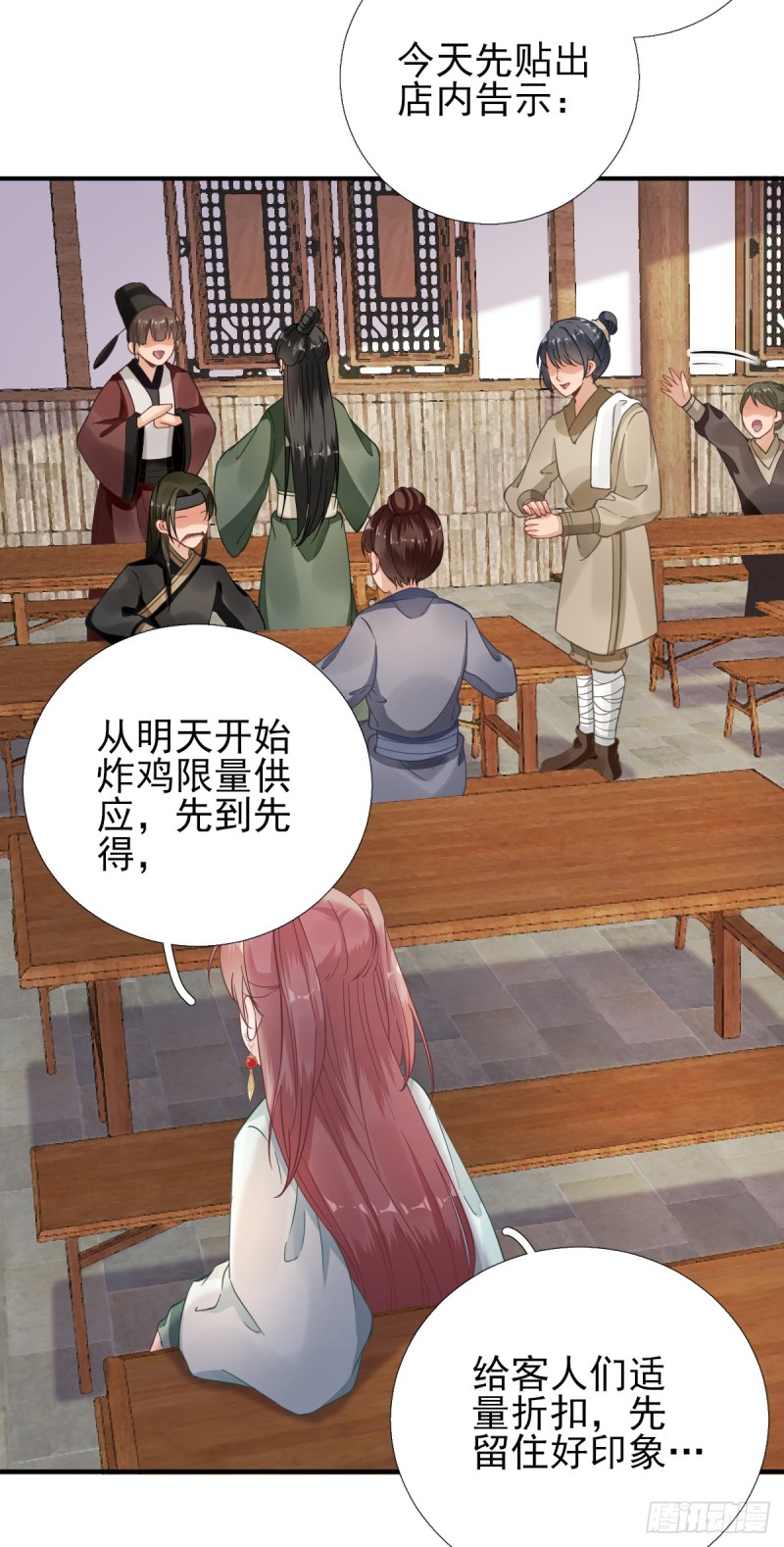 新的挑战-第92话