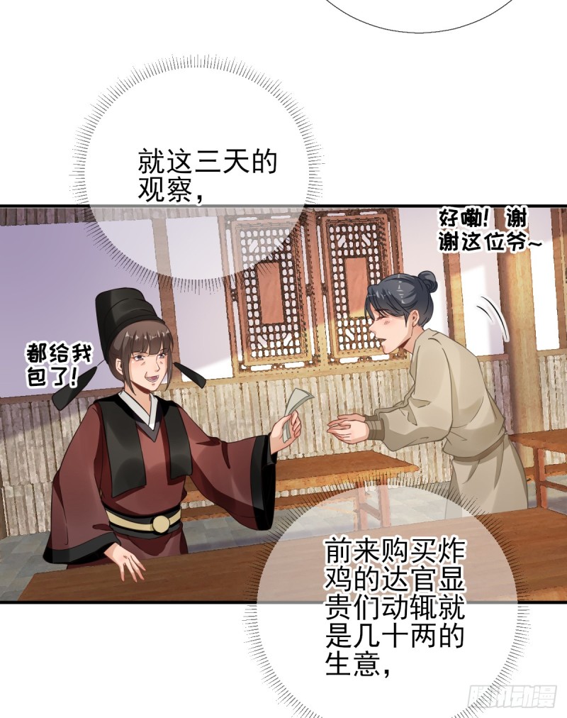 新的挑战-第92话