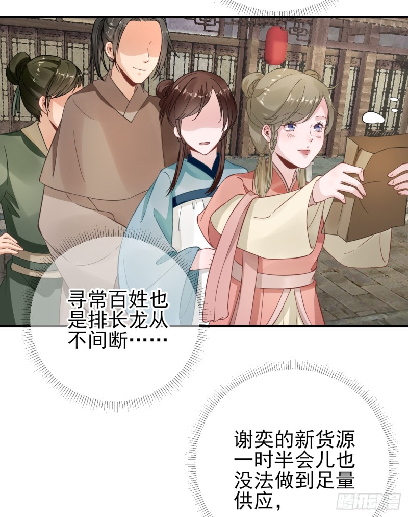 新的挑战-第92话