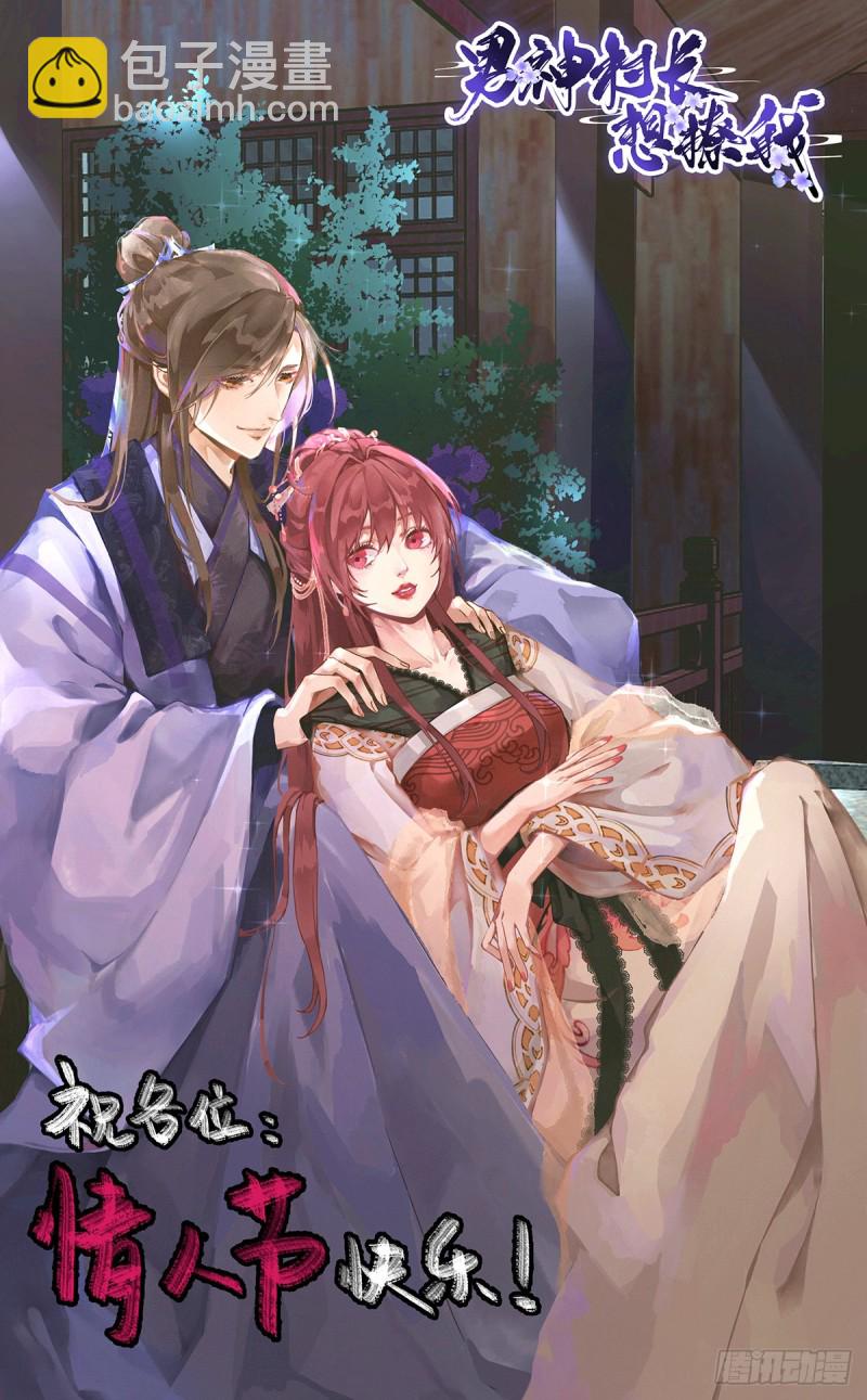 新的挑战-第92话