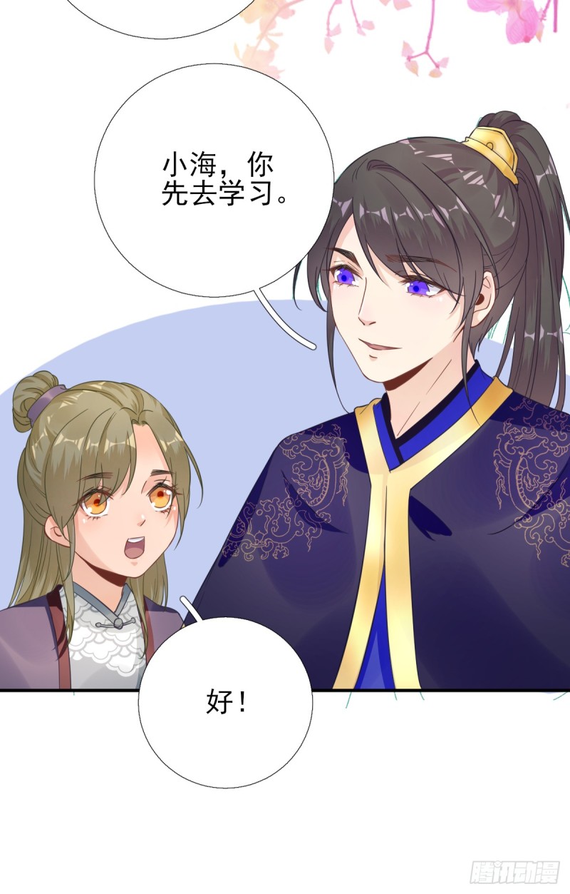 新的挑战-第92话